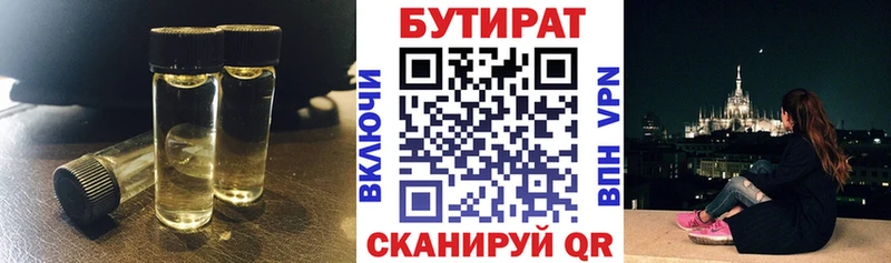Бутират GHB  Купить  Корсаков 