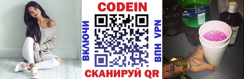 Купить закладки  Корсаков  Codein напиток Lean (лин) 