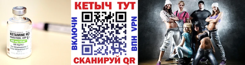 Кетамин VHQ  Купить где  Корсаков 