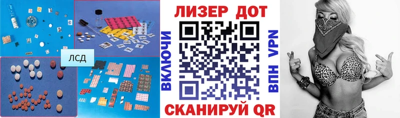 ЛСД экстази кислота  Купить закладки  Корсаков 