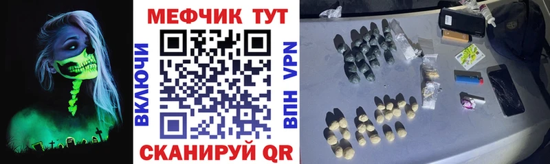 Меф VHQ  Корсаков 