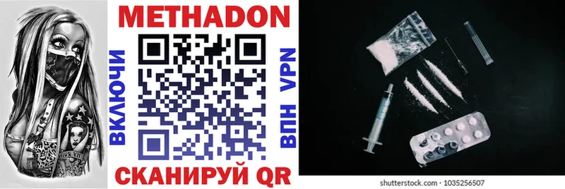 Купить где  Корсаков  Метадон VHQ 